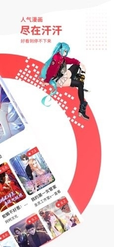 汗汗漫画app安卓版