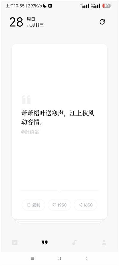 漫读APP官方安卓版