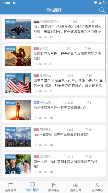 龙腾网论坛2025官方版