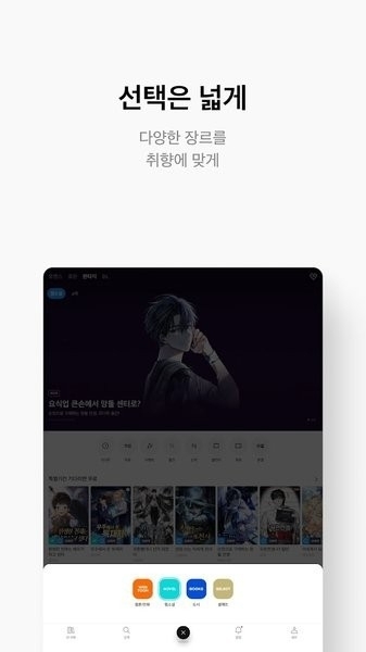 ridibooks（리디）漫画官方正版