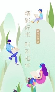 书伴阅读app最新版本