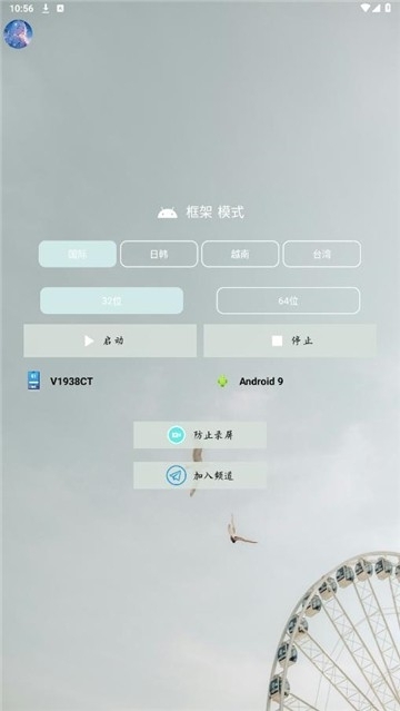 南风插件最新版