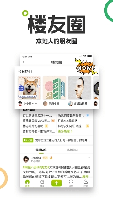 19楼论坛安卓版