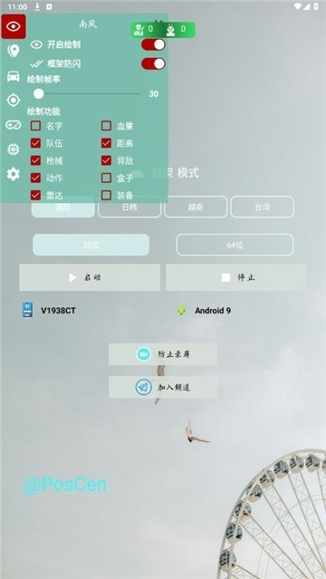 南风插件最新版