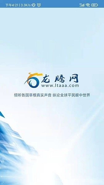 龙腾网论坛2025官方版