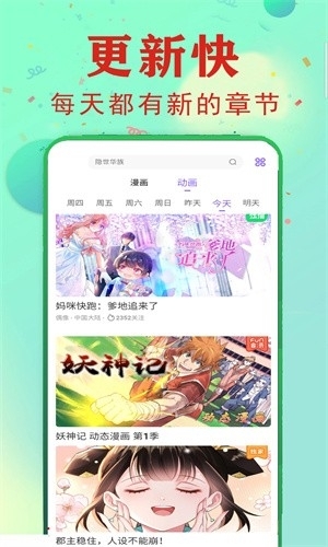 茄子漫画免费版
