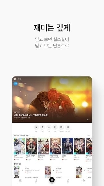 ridibooks（리디）漫画官方正版