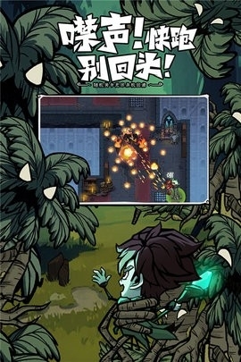 无尽探险队2025官方版