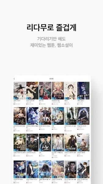 ridibooks（리디）漫画官方正版