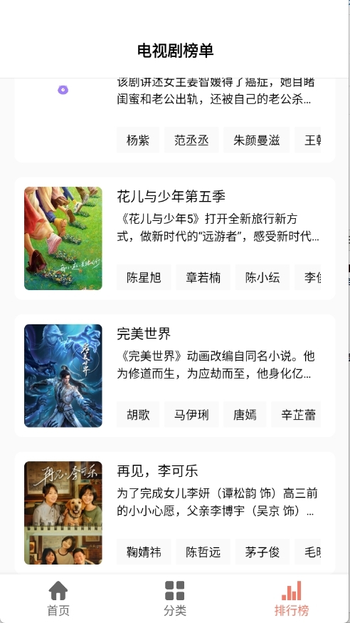 影视猫 Plus最新官方版