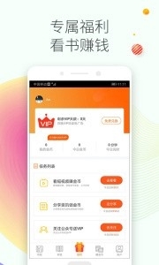 书伴阅读app最新版本