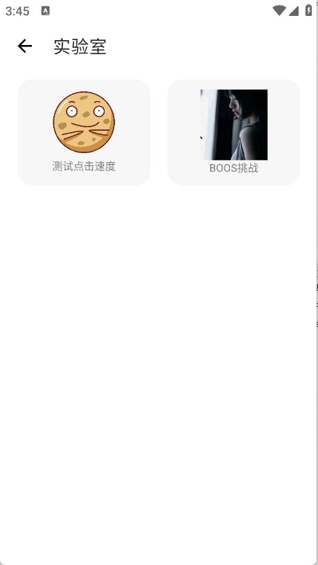 秋少连点器最新安卓版