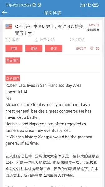 龙腾网论坛2025官方版