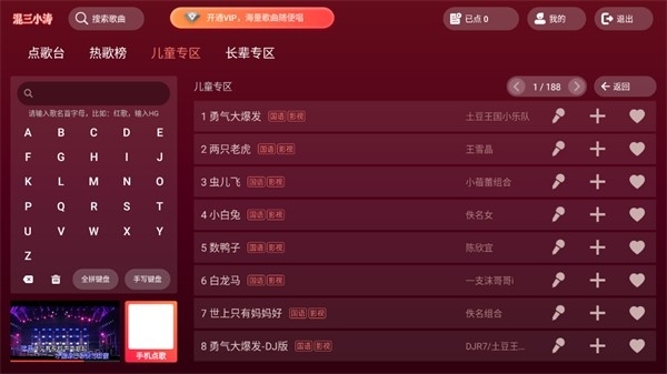 涛涛KTV最新正版