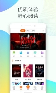 书伴阅读app最新版本