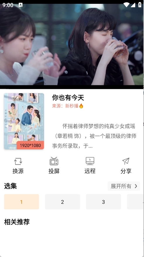 影视猫 Plus最新官方版