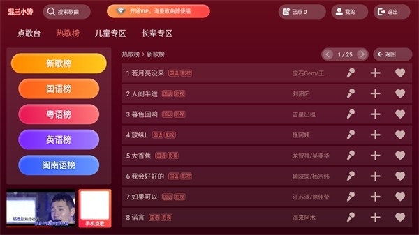 涛涛KTV最新正版