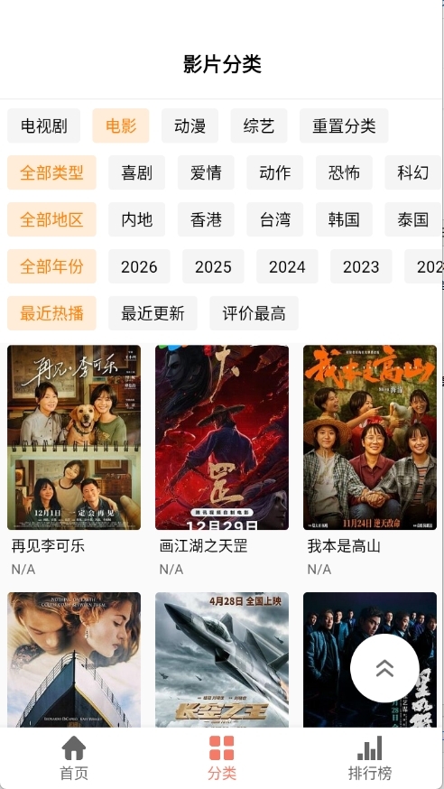 影视猫 Plus最新官方版