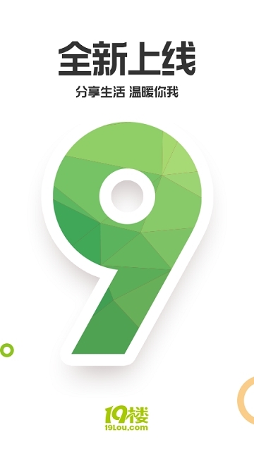 19楼论坛安卓版