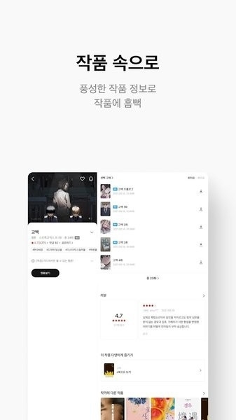 ridibooks（리디）漫画官方正版