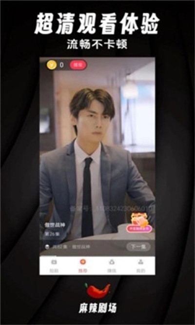 麻辣剧场红包官方版