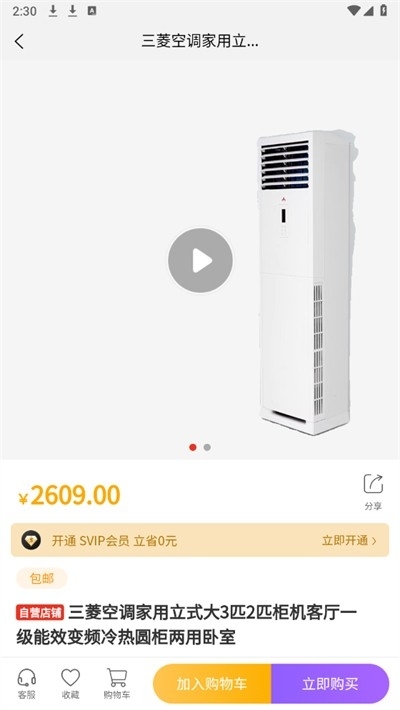 月光商城最新安卓版