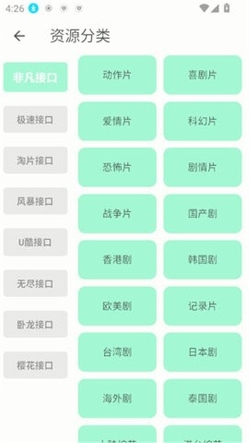 简软app最新版本