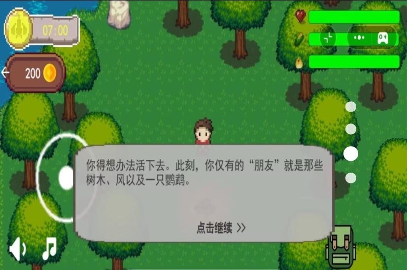 星露谷农场手机版