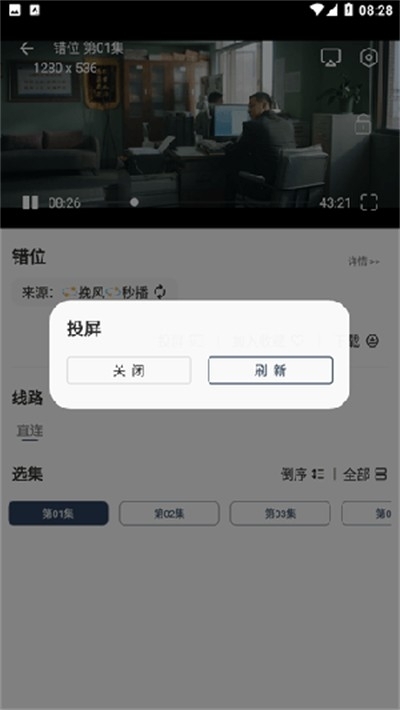 挽风影视手机最新版