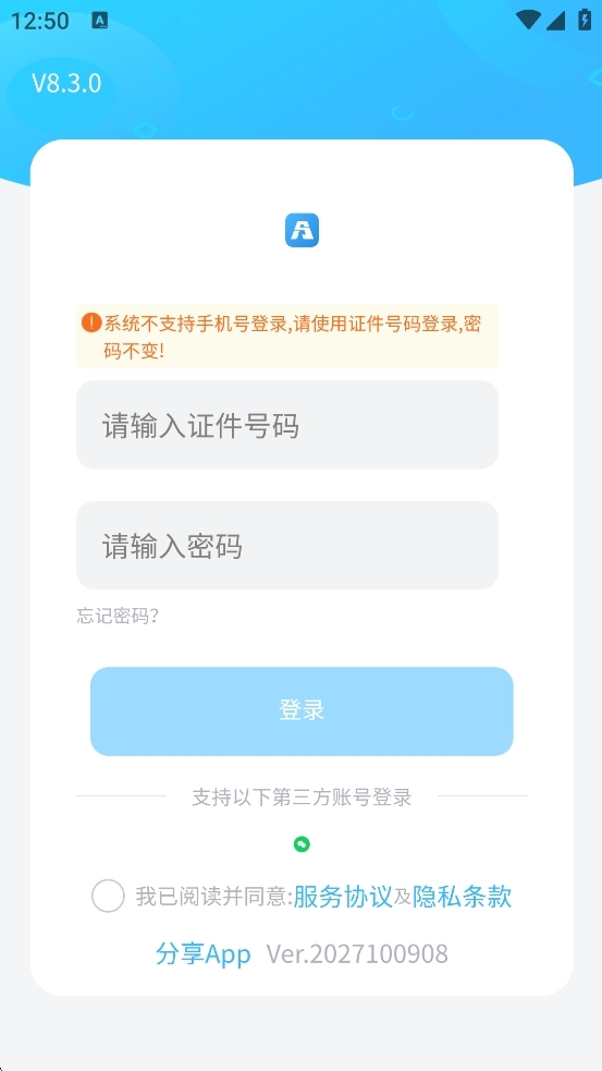 百保盾app官方版