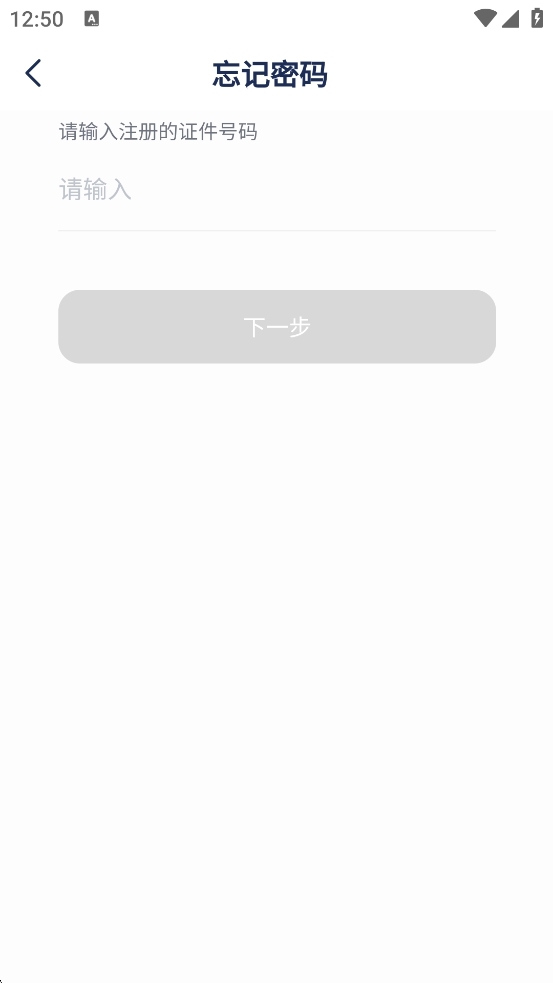 百保盾app官方版
