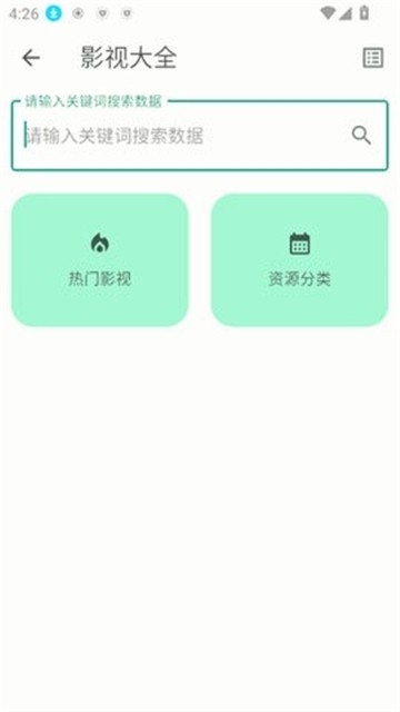 简软app最新版本