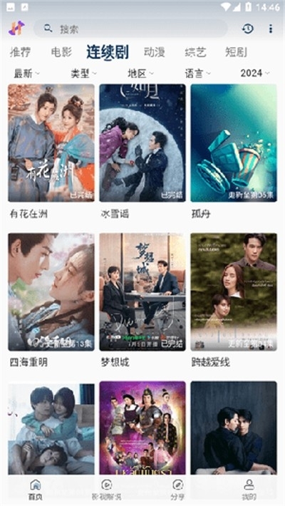 黑云影视官方正版