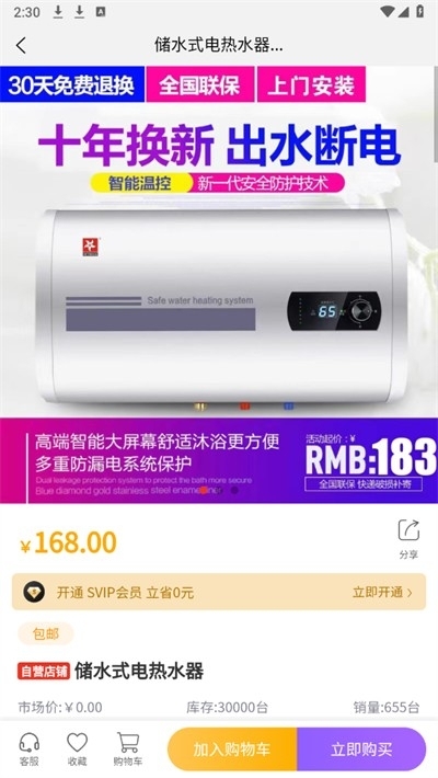 月光商城最新安卓版