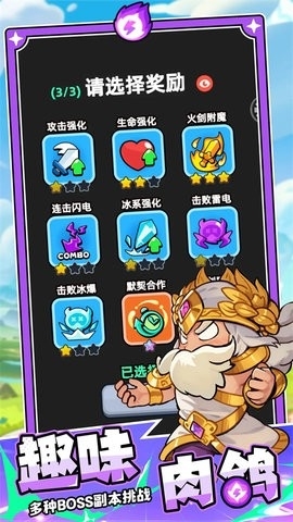 伙伴弹途游戏免费版