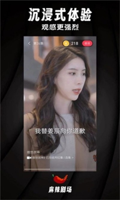 麻辣剧场红包官方版