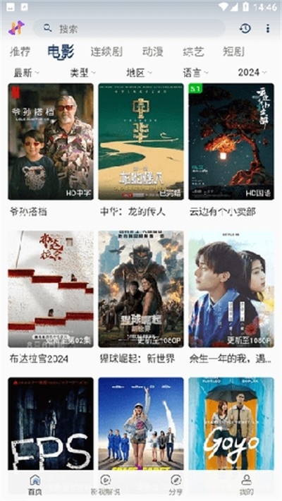 黑云影视官方正版