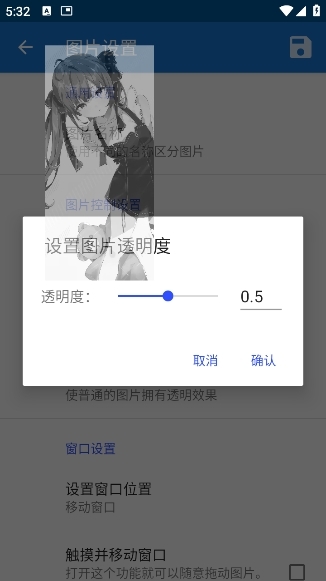 创游绘画辅助器(悬浮图片)最新版本