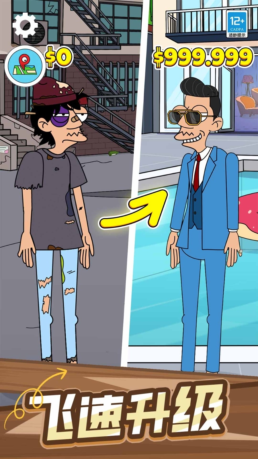 赚他个小目标游戏安卓版