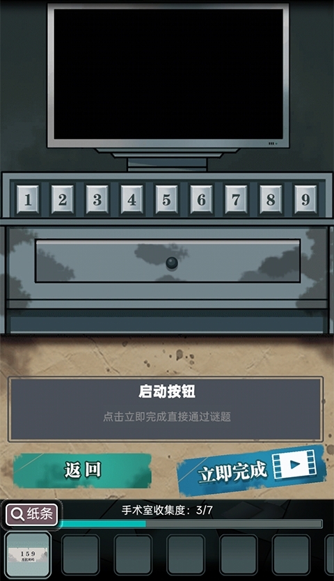 诡秘医院游戏手机版