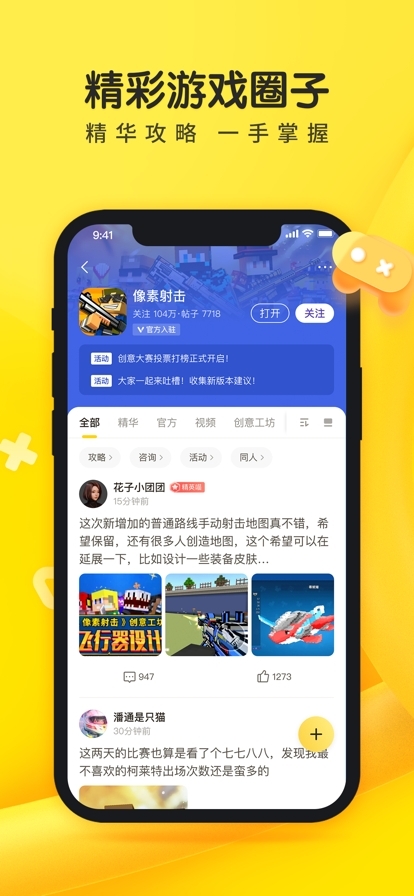 摸摸鱼游戏盒子app官方正版