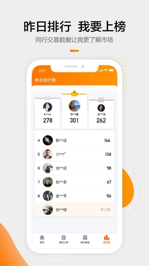 7881游戏交易APP官方手机版
