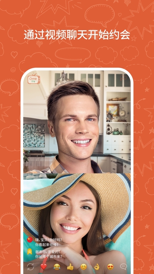 ometv视频聊天软件最新版