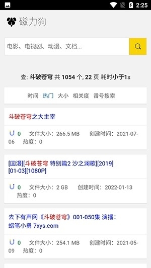磁力猫狗最新版