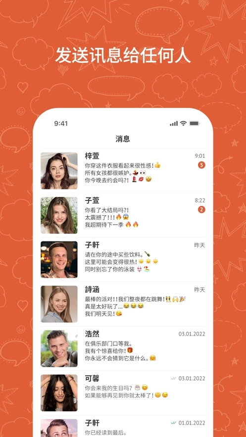ometv视频聊天软件最新版