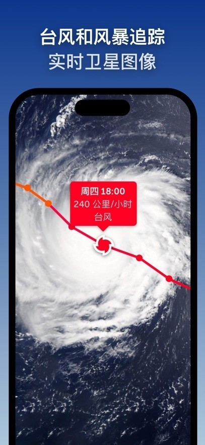 Zoom Earth风暴追踪器安卓版