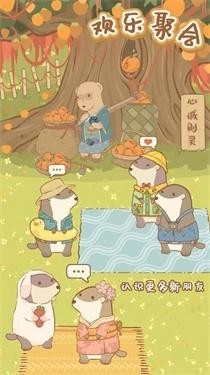 鼹鼠同行手游最新版