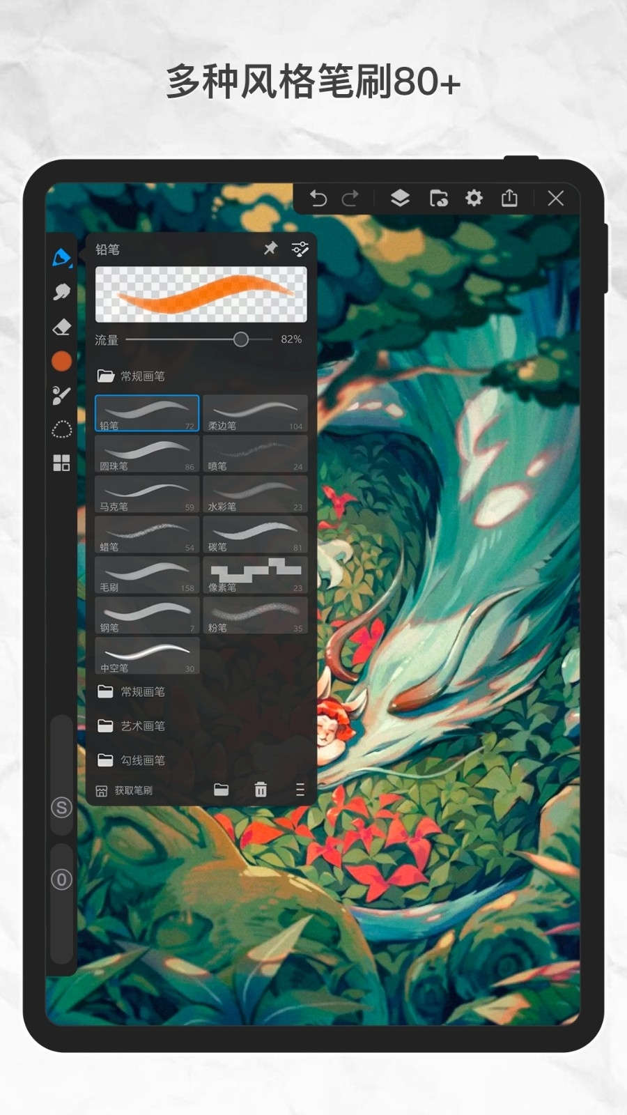画世界Pro官方正版