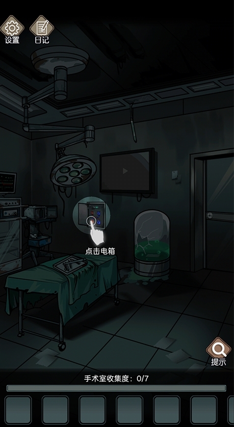 诡秘医院游戏手机版