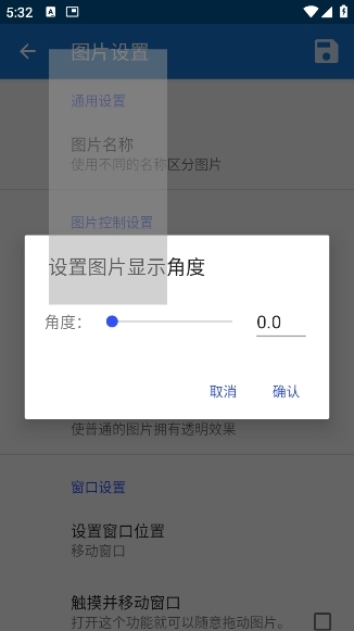创游绘画辅助器(悬浮图片)最新版本